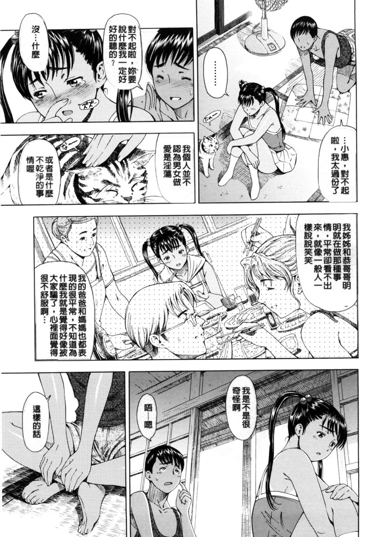 Kannou no Houteishiki (decensored)