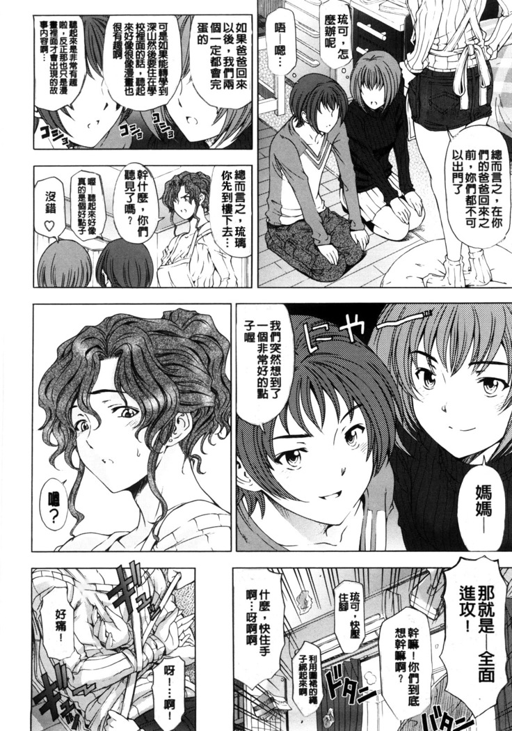 Kannou no Houteishiki (decensored)