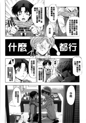 Kannou no Houteishiki (decensored) Page #167