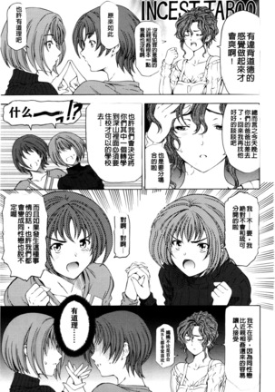Kannou no Houteishiki (decensored) Page #184