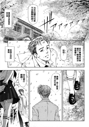 Kannou no Houteishiki (decensored) Page #198