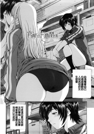 Kannou no Houteishiki (decensored) Page #95