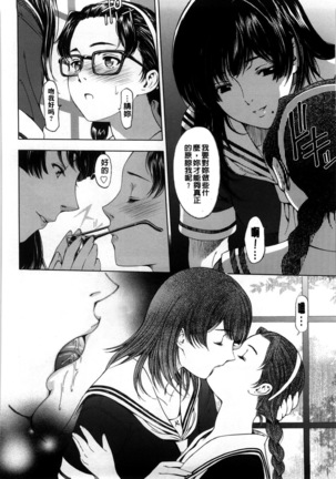 Kannou no Houteishiki (decensored) Page #225