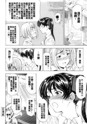 Kannou no Houteishiki (decensored) Page #75