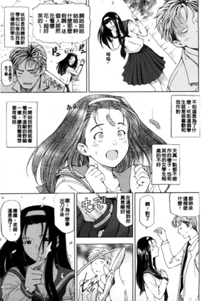 Kannou no Houteishiki (decensored) Page #200