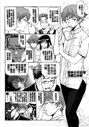 Kannou no Houteishiki (decensored) Page #255