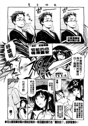 Kannou no Houteishiki (decensored) Page #254
