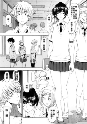 Kannou no Houteishiki (decensored) Page #112