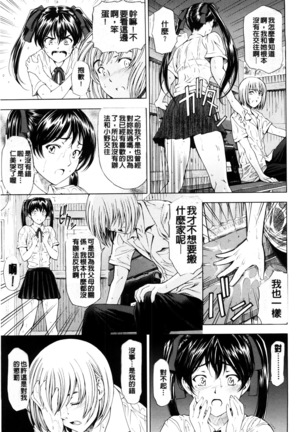Kannou no Houteishiki (decensored) Page #62