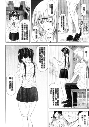 Kannou no Houteishiki (decensored) Page #63