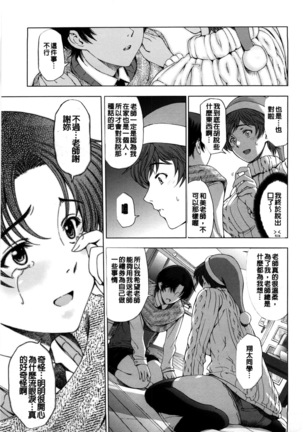Kannou no Houteishiki (decensored) Page #168