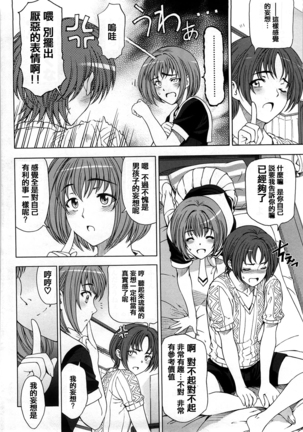 Kannou no Houteishiki (decensored) Page #243