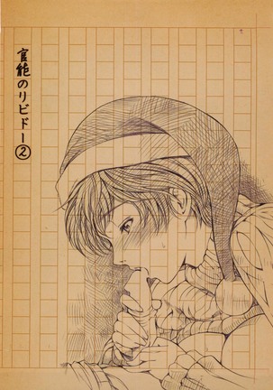 Kannou no Houteishiki (decensored) Page #150