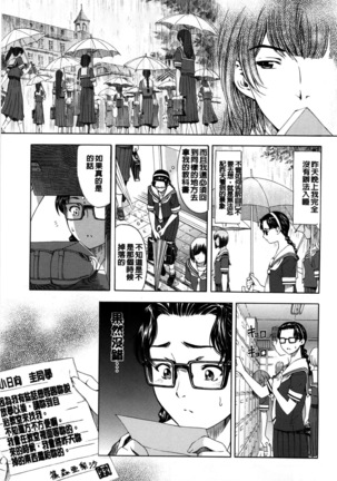 Kannou no Houteishiki (decensored) Page #222