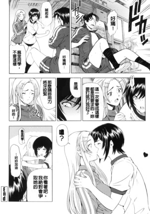 Kannou no Houteishiki (decensored) Page #111