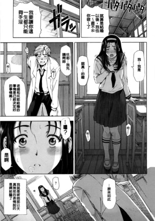 Kannou no Houteishiki (decensored) Page #204