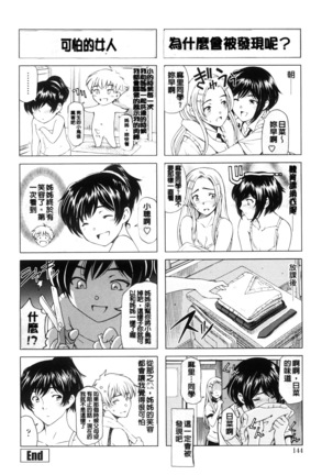 Kannou no Houteishiki (decensored) Page #149