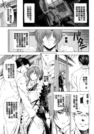 Kannou no Houteishiki (decensored) Page #50