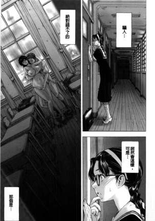 Kannou no Houteishiki (decensored) Page #216