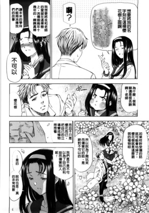 Kannou no Houteishiki (decensored) Page #201