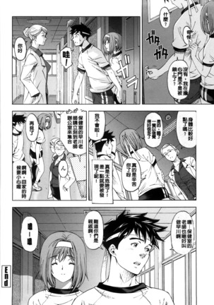 Kannou no Houteishiki (decensored) Page #39
