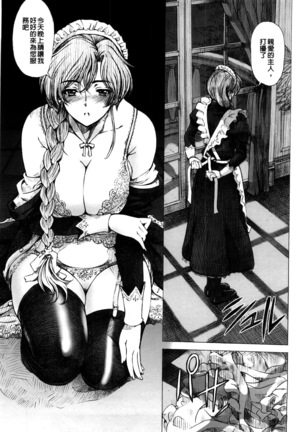 Kannou no Houteishiki (decensored) Page #40