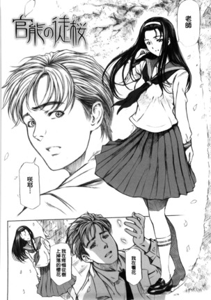 Kannou no Houteishiki (decensored) Page #199
