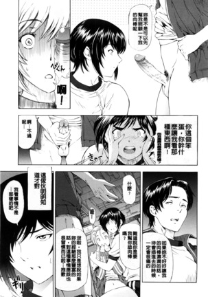 Kannou no Houteishiki (decensored) Page #102