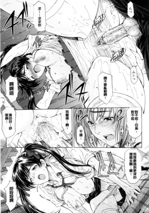 Kannou no Houteishiki (decensored) Page #70
