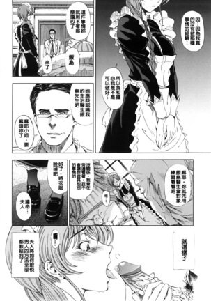 Kannou no Houteishiki (decensored) Page #43