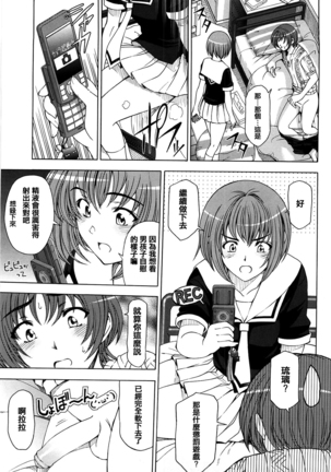 Kannou no Houteishiki (decensored) Page #238