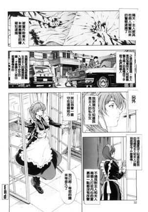 Kannou no Houteishiki (decensored) Page #57