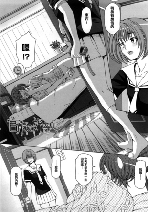 Kannou no Houteishiki (decensored) Page #237