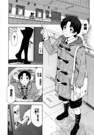 Kannou no Houteishiki (decensored) Page #160