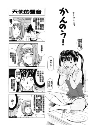 Kannou no Houteishiki (decensored) Page #148