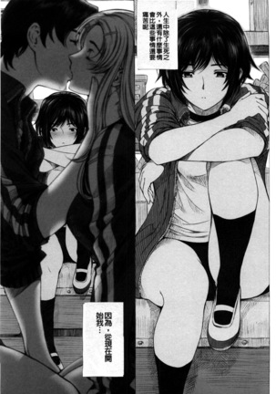 Kannou no Houteishiki (decensored) Page #94