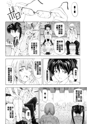 Kannou no Houteishiki (decensored) Page #61