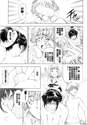 Kannou no Houteishiki (decensored) Page #132