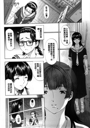 Kannou no Houteishiki (decensored) Page #223