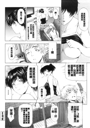 Kannou no Houteishiki (decensored) Page #129