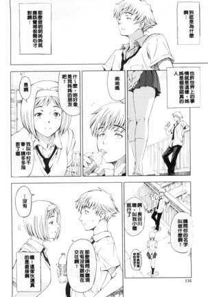 Kannou no Houteishiki (decensored) Page #121