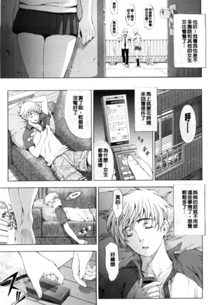 Kannou no Houteishiki (decensored) Page #122