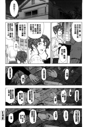 Kannou no Houteishiki (decensored) Page #197