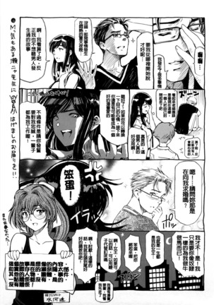 Kannou no Houteishiki (decensored) Page #256