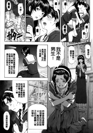 Kannou no Houteishiki (decensored) Page #226
