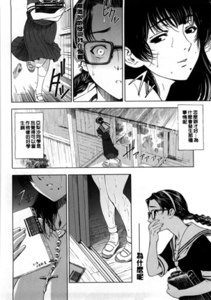 Kannou no Houteishiki (decensored) Page #221
