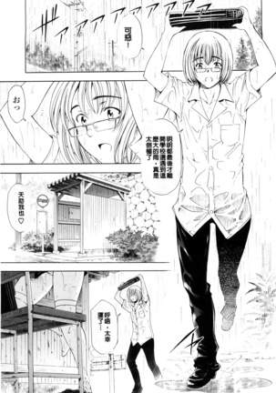 Kannou no Houteishiki (decensored) Page #58