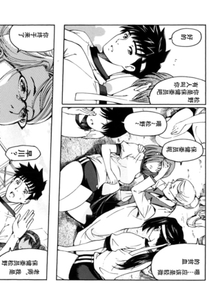 Kannou no Houteishiki (decensored) Page #24