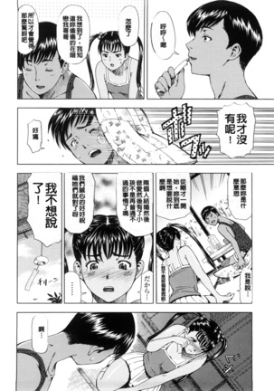 Kannou no Houteishiki (decensored) Page #79