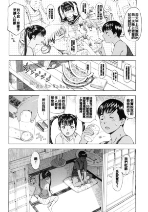 Kannou no Houteishiki (decensored) Page #81
